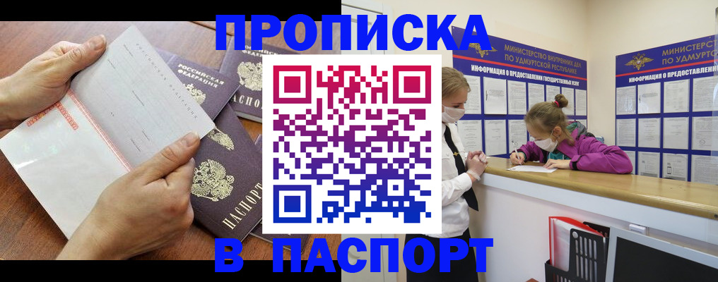 временная регистрация в квартире в Нарткале