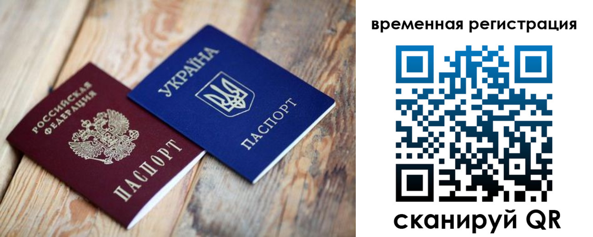 временная регистрация для школы в Нарткале