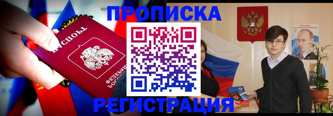 регистрация в Нарткале