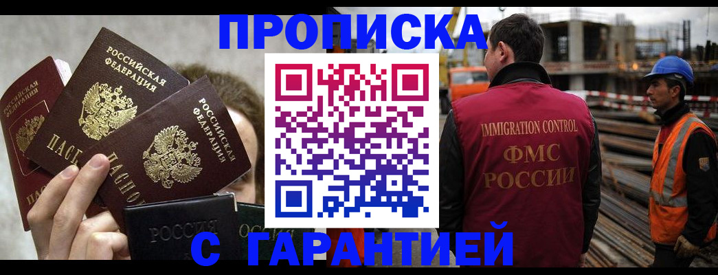 временная регистрация недорого в Нарткале