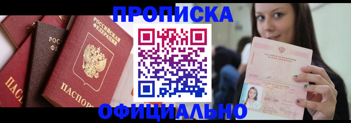 регистрация в Нарткале