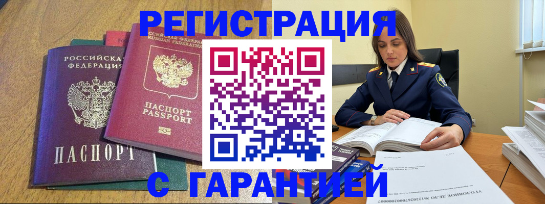 где прописаться в Нарткале