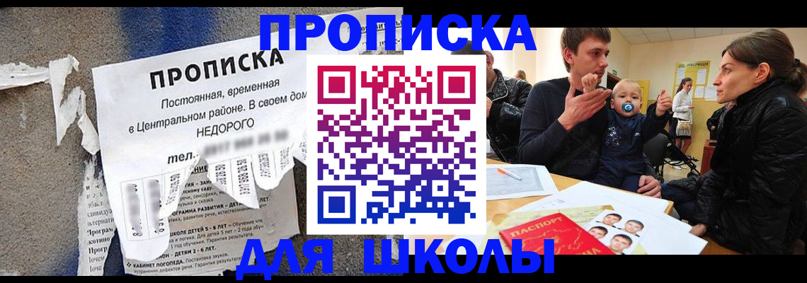 временная регистрация в Нарткале