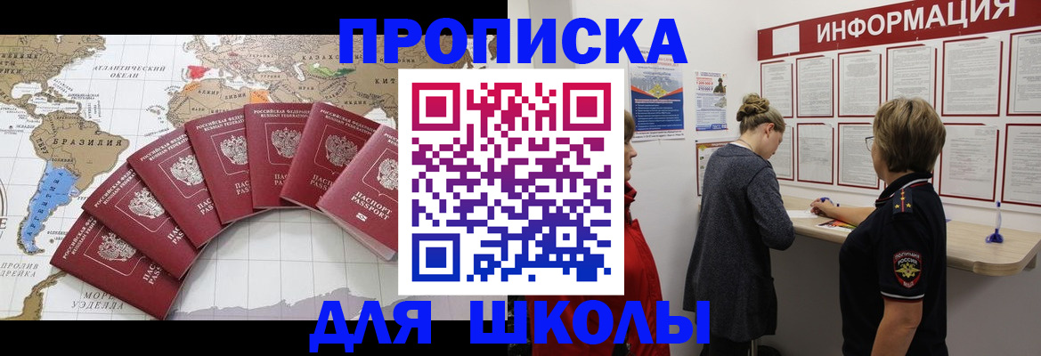 прописка законно в Нарткале