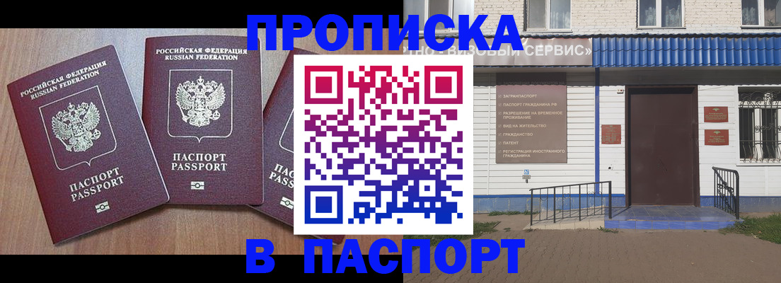 миграционный учет в Нарткале